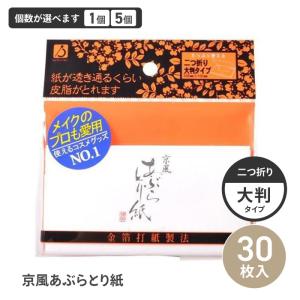 よーじや あぶらとり紙 5冊組 : ZOZOTOWN Yahoo!店 - 通販 - Yahoo