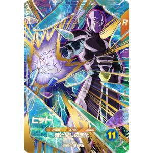 BANDAI（バンダイ） ドラゴンボールスーパーダイバーズ 【パラレル