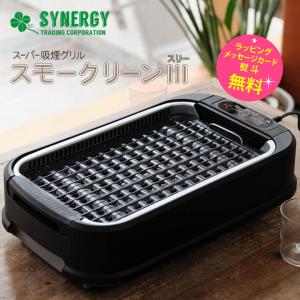 エムケー精工 無煙ロースター ヘルシーグリル HG-100K : エムケー精工