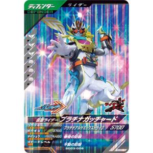 ガンバレジェンズ SC03-058 N 仮面ライダーZX 【シンクロ神話3章