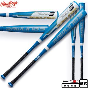 Rawlings（ローリングス） あすつく ジュニア少年用 ハイパーマッハ