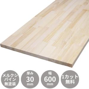 タモ 集成材 天板 カウンター デスク 4000×25×600mm 無塗装 : 木一筋