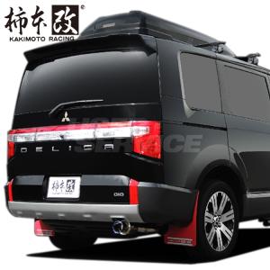 GANADOR（ガナドール） デリカD:5 3DA-CV1W 後期 マフラー GVE-040BL