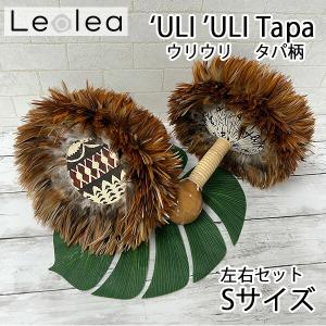 ウリウリ キャップのみ Sサイズ フラダンス フラ楽器 脱着 セパレート