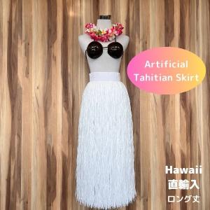 ラフィア フラ スカート フラダンス衣装 タヒチアンダンス衣装 モレ