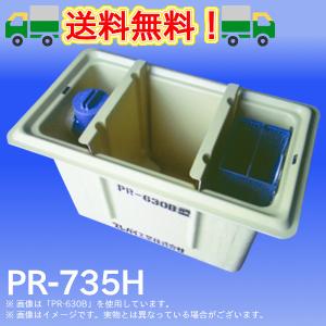 GFRA-N70PA グリストラップ 超浅型 パイプ流入式 250H 鋼板製防錆塗装
