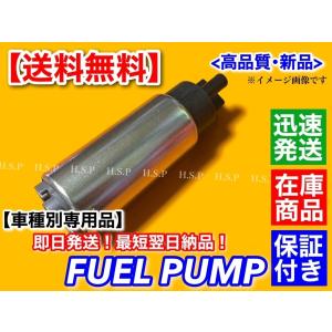 トヨタ（TOYOTA） 燃料ポンプ アルテッツァジータ JCE10W JCE15W