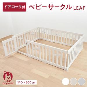 ケラッタ) ベビーサークル 赤ちゃん 組み立て簡単 形のアレンジ自在