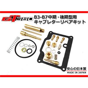 新品 GT380 中期 後期 燃料 コック OHキット ダイヤフラム パッキン