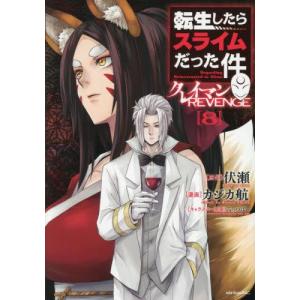 転生したらスライムだった件（1〜30巻セット） : マンガ屋アニメ屋