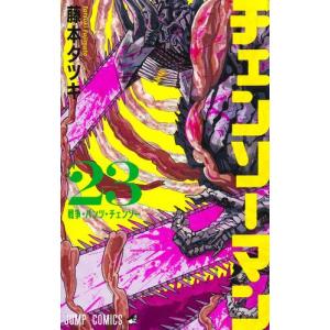チェンソーマン 1〜22巻 全巻セット : 函館 蔦屋書店 ヤフー店 - 通販