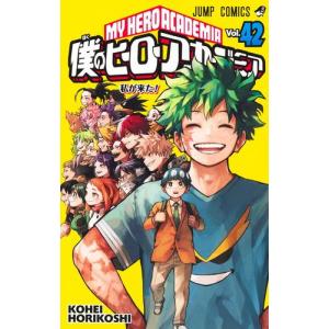 1〜42 全巻セット 僕のヒーローアカデミア - 最安値・価格比較