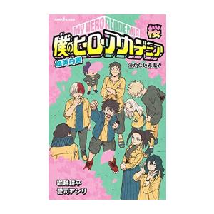僕のヒーローアカデミア（全42巻セット） : マンガ屋アニメ屋 Yahoo