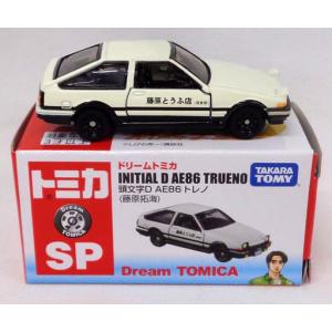ドリームトミカ SP 頭文字D AE86 トレノ (Legend2 ver.) ※劇場限定版