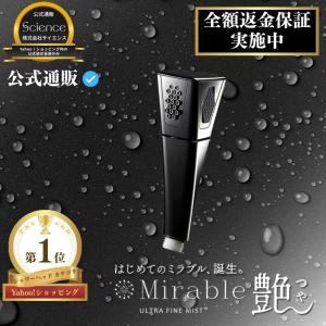 ✨極美品✨Mirable Uru潤（うる）シャワーヘッド✨定価4万円✨翌日発送