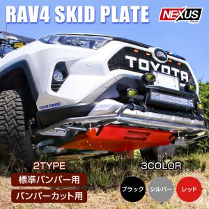 RAV4 RAV4/ラブ4 50系：純正 スキッドプレート（グレーメタリック塗装