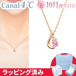 Canal4℃（カナルヨンドシー） リボン済&紙袋 カナル 4°c ネックレス 5