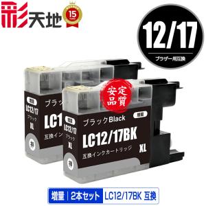 LC12/17BK LC12/17C LC12/17M LC12/17Y 4個自由選択 ブラザー 互換