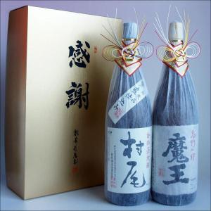 森伊蔵 極上 長期熟成 感謝のギフト箱 木箱入り 720ml 1本組 芋焼酎