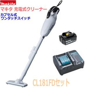 マキタ（makita） 【送料無料】□マキタ 充電式クリーナー CL180FD白+