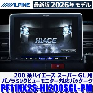 ALPINE（アルパイン） HCE-V04-HI-PM ALPINE パノラミックビュー変換