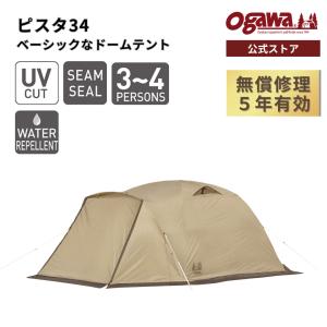 ogawa 【48時間限定・20%OFF】ogawa公式 小川 オガワ テント グランド