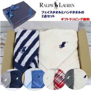 タオル ギフト ポロ ラルフ ローレン ホーム ハンド＆ウォッシュタオル