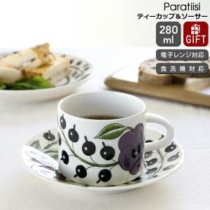 Paratiisi アラビア 食器セット ブラック パラティッシ カップ