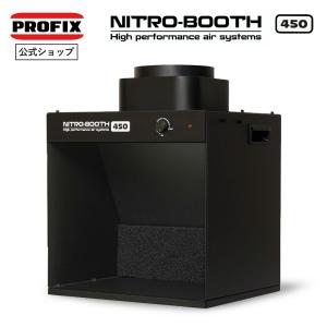 PROFIX 塗装ブース ニトロブース350 卓上塗装ブース エアブラシ