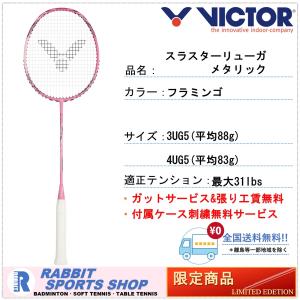 ビクター AURASPPED オーラスピード90F ARS-90F バドミントン 未張り