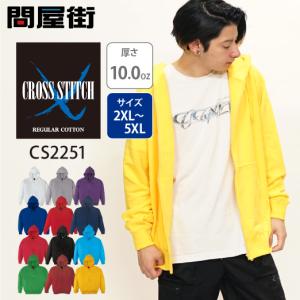 CROSS & STITCH パーカー 無地 パーカ クロスステッチ 厚手 10.0オンス