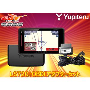 SUPER CAT 【取寄商品】ユピテルLS1000(または同等品GS1000)+OBD-HVTM