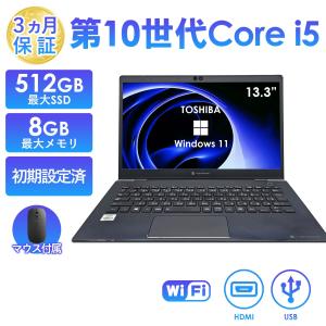 dynabook S ノートパソコン 中古 Windows11 ノートPC Office搭載 東芝