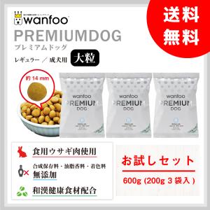 wanfoo（ワンフー） ドッグフード プレミアムドッグ (ウサギ肉＆鶏肉