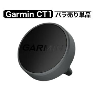 GARMIN（ガーミン） 公式 【3個セット】Approach CT10 3センサーパック