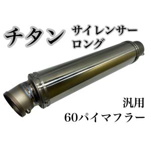 K2tec（ケイツー・テック） 汎用サイレンサー ステンレス STD カール