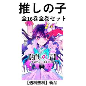 ライトノベル（小説）】薬屋のひとりごと 1-16巻セット : 六本木 蔦屋