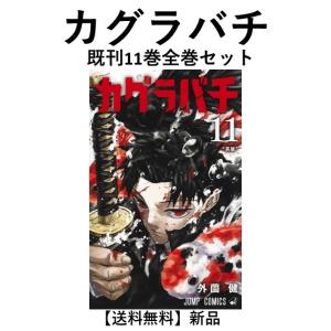 新品] 魔入りました!入間くん (1〜46巻) 既刊全巻セット : 六本木 蔦屋