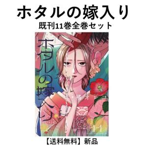 新品] 魔入りました!入間くん (1〜46巻) 既刊全巻セット : 六本木 蔦屋