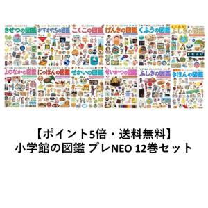 小学館の子ども図鑑プレNEO よのなかの図鑑 : 六本木 蔦屋書店 ヤフー