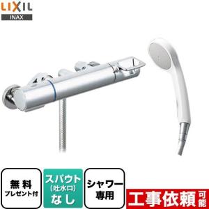 LIXIL（リクシル） 浴室水栓 スパウト長さ170mm LIXIL RBF-911 エコ