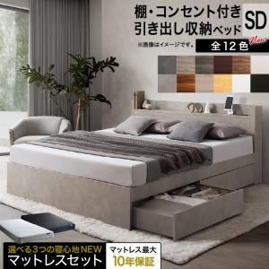 セミダブルベッド 棚・コンセント付 ブラック 黒 マットレス付き