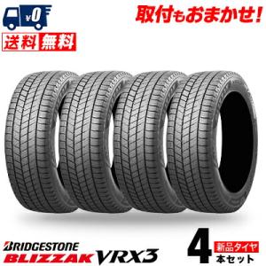 ブリザック 新品 国内正規品 VRX3 175/65R15 84Q 4本セット