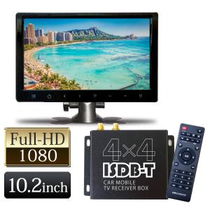 車載 テレビモニター 11.6インチ オンダッシュ ワンセグ フルセグ TV