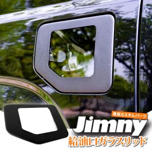 Honest ガラスリッド ジムニー JB64 JB74 : オネストハワイヤフー店