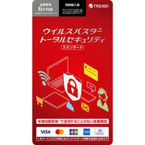トレンドマイクロ(TRENDMICRO) ウイルスバスター トータルセキュリティ