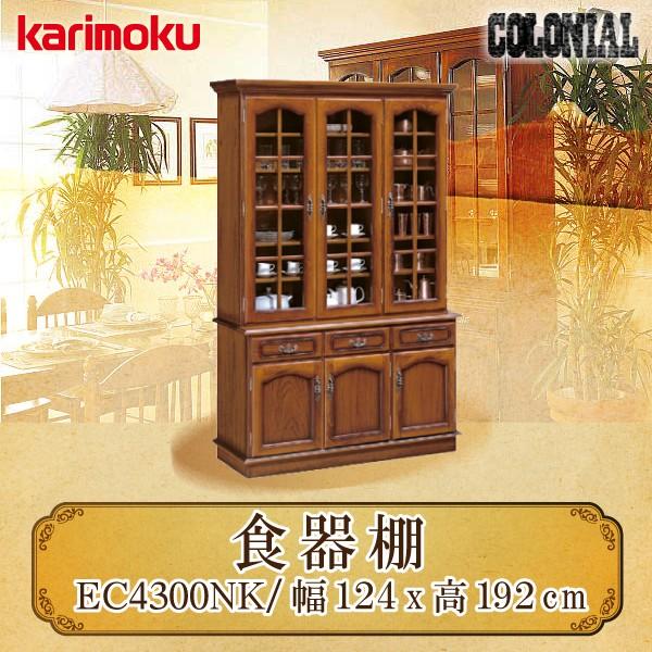 COLONIAL（カリモク家具） 【開梱設置付き】 カリモク家具 EC4300NK