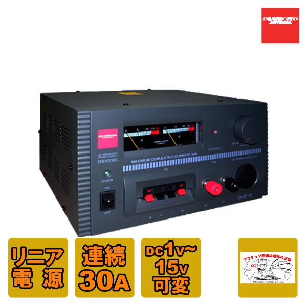 第一電波工業 GSV3000 ダイヤモンド リニアシリーズ型直流安定化電源