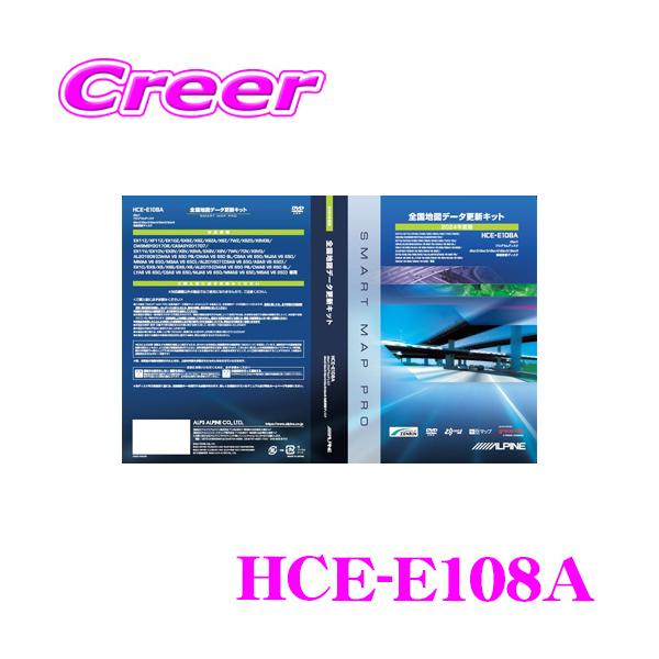 ALPINE（アルパイン） 【在庫限定特価！】アルパイン HCE-E108A 2024