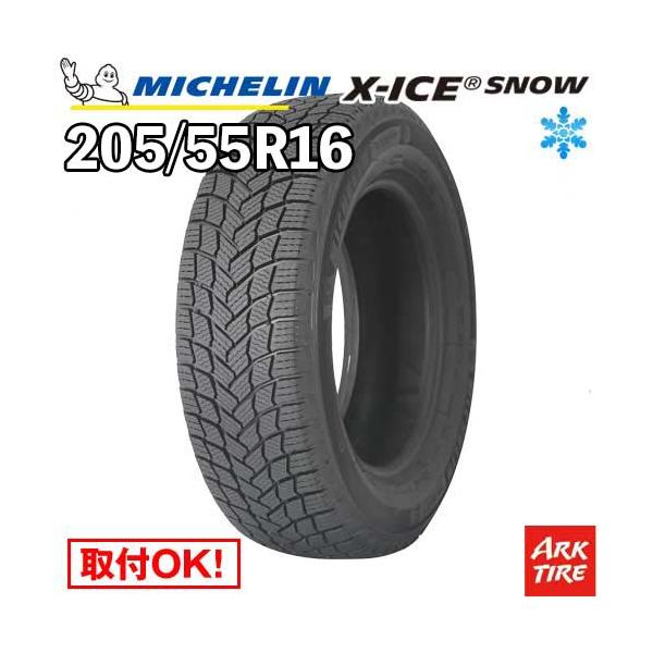 ミシュラン（MICHELIN） 2024-2025年製 国内正規品 スタッドレス 205